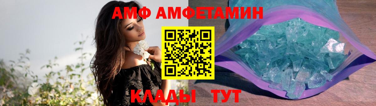 АМФЕТАМИН  Амфетамин  Вход с VPN  Магнитогорск  Amphetamine Premium 