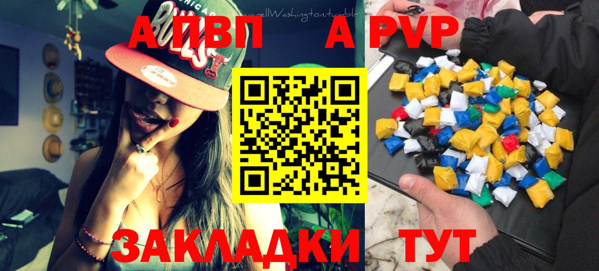 Alpha-PVP VHQ Магнитогорск