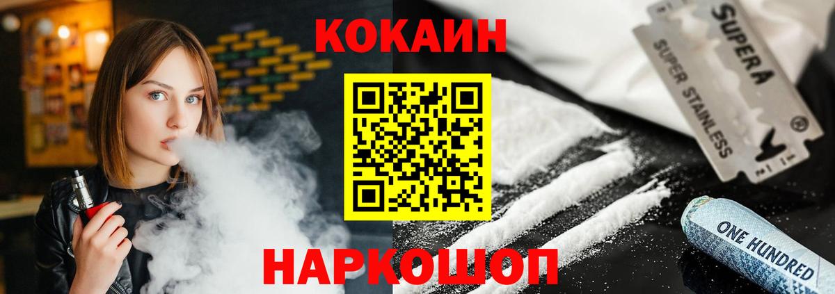 Кокаин 99%  Вход с VPN  Магнитогорск  КОКАИН Перу 
