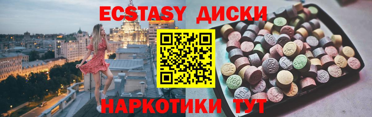 Магнитогорск  гидра онион  Экстази 99%  Вход с VPN  ЭКСТАЗИ бентли 