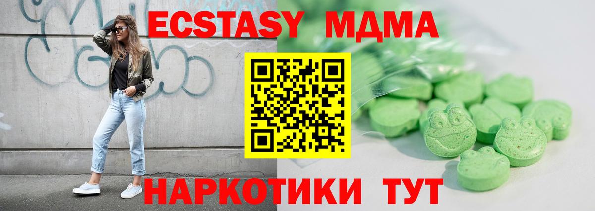 ЭКСТАЗИ круглые Магнитогорск