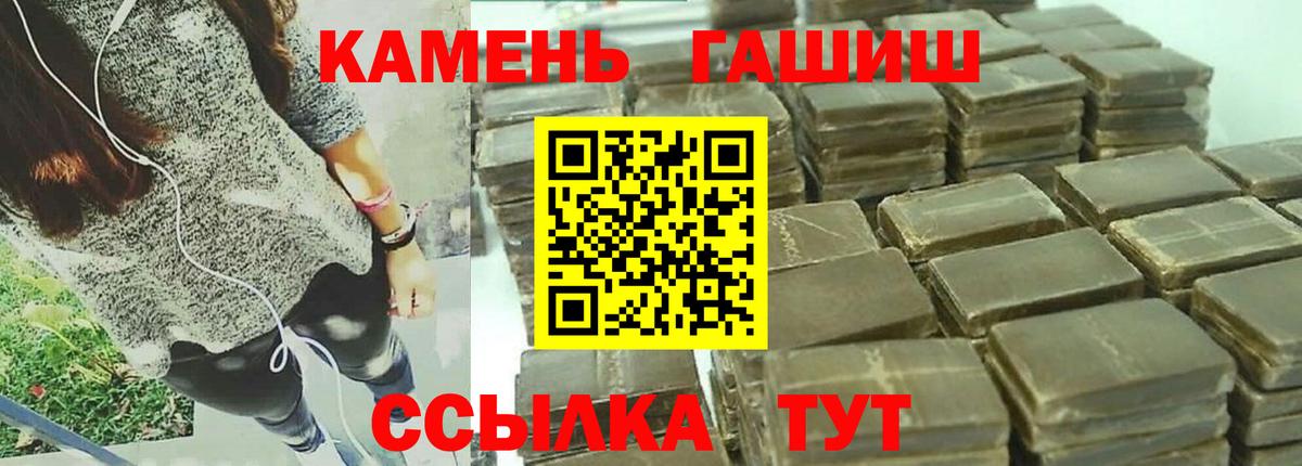 Магнитогорск  ГАШ убойный  Вход с VPN 