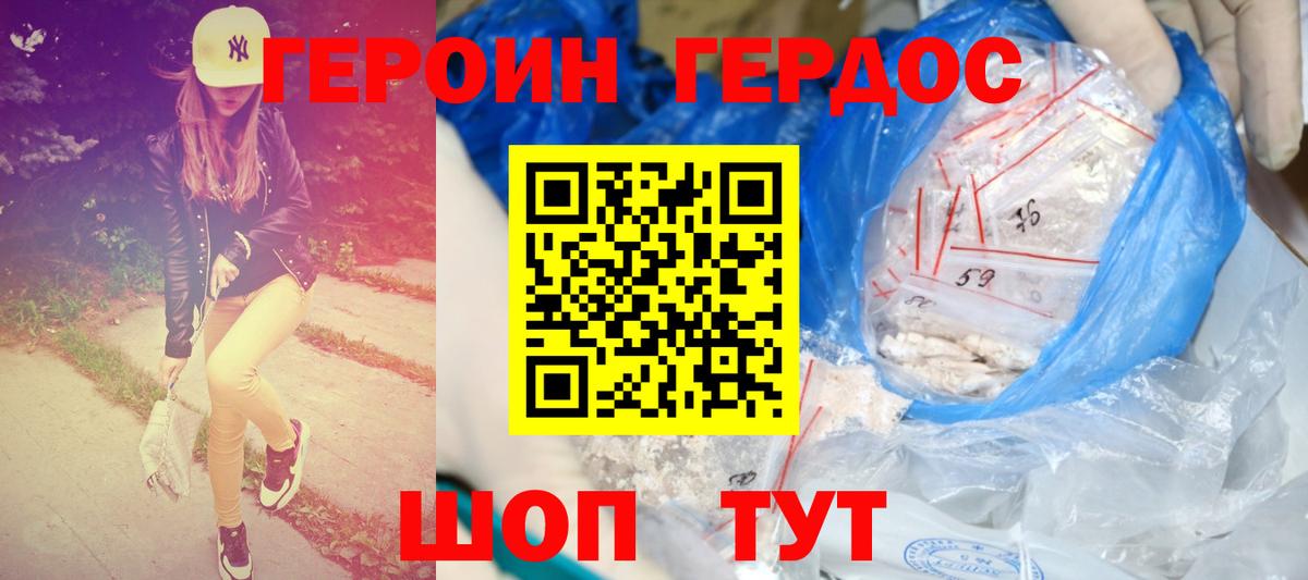 Героин Афган Магнитогорск