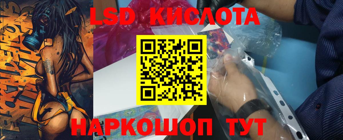 Магнитогорск  ЛСД экстази  Лсд 25 экстази кислота  Вход с VPN  Лсд 25 экстази кислота 