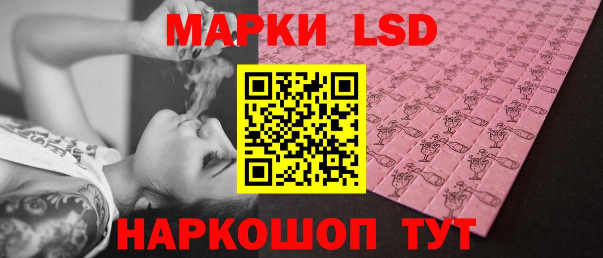 ЛСД экстази кислота Магнитогорск