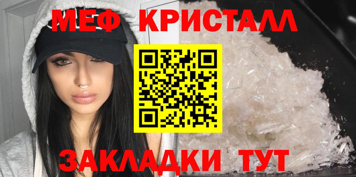 МЯУ-МЯУ  Мефедрон мука  Вход с VPN  Магнитогорск 