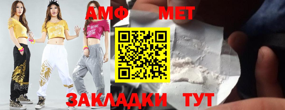 Метамфетамин Methamphetamine  Вход с VPN  Магнитогорск 
