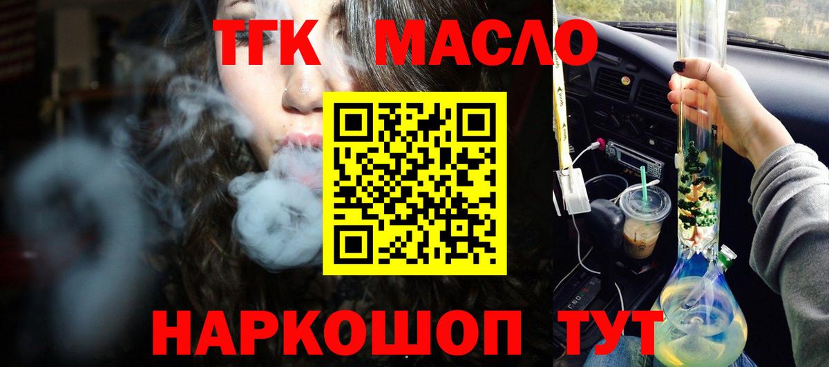 ТГК вейп с тгк  Вход с VPN  Магнитогорск 